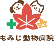 もみじ動物病院ロゴ